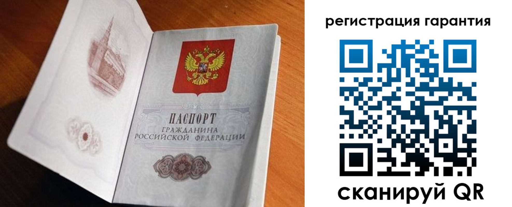 временная регистрация 2025 в Рославле