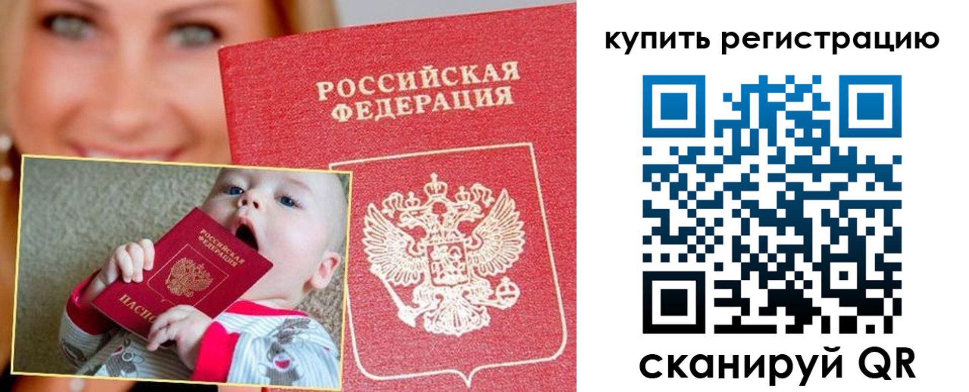 прописка поиск в Рославле
