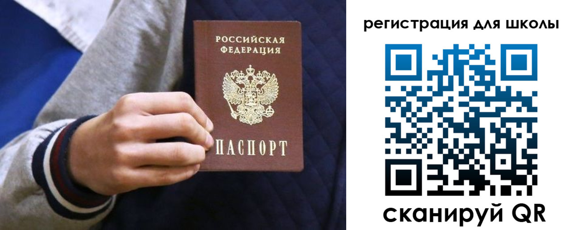 прописка для работы в Рославле