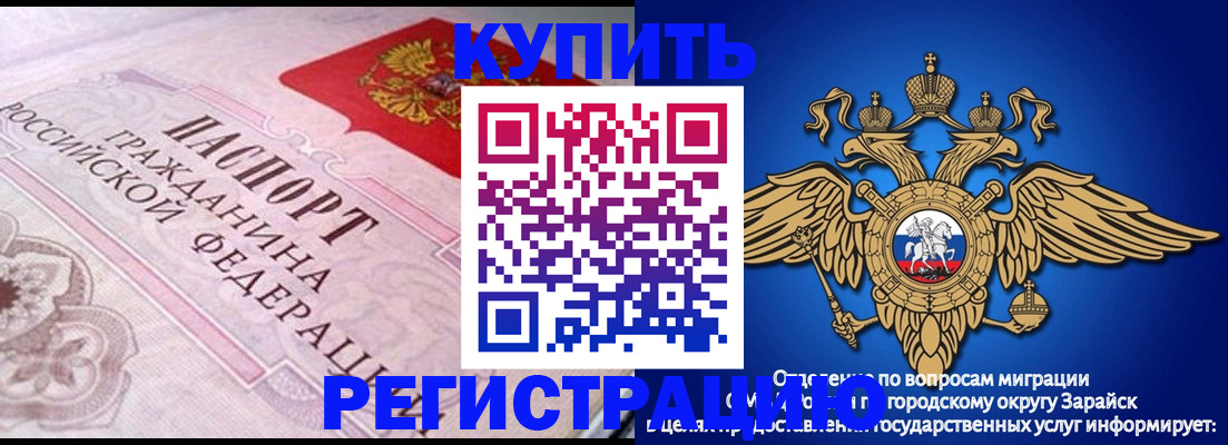 временная регистрация гарантия в Рославле