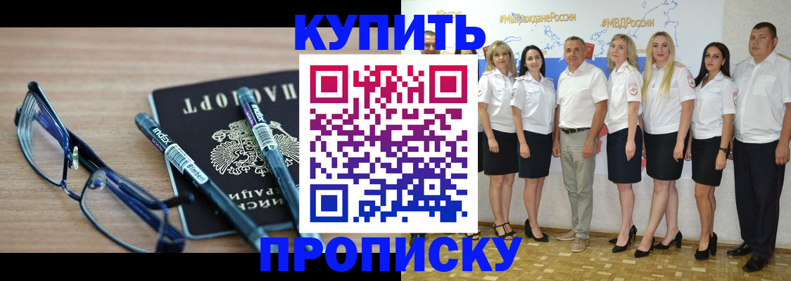 прописка для военкомата в Рославле